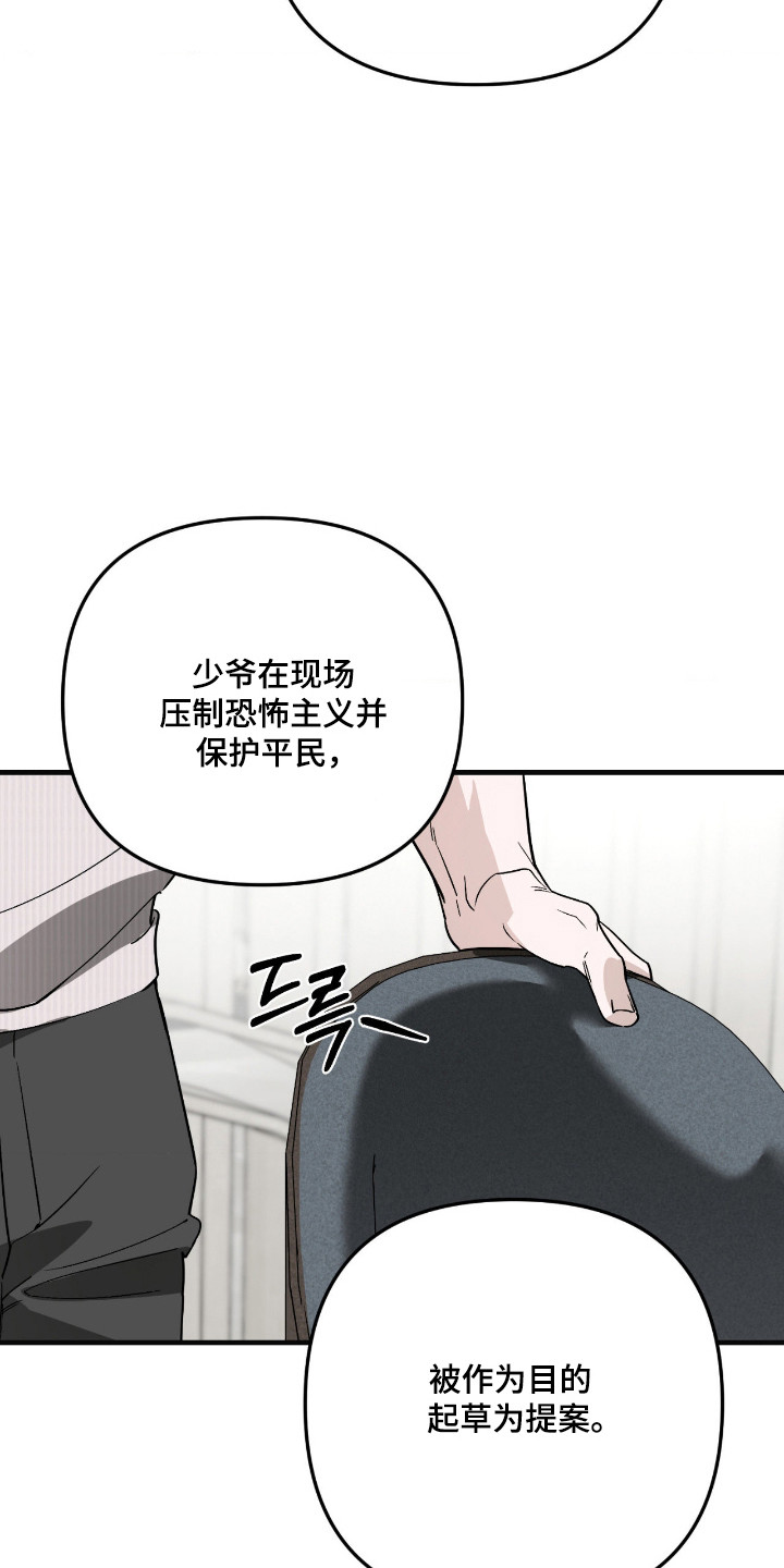 能力者禁猎区漫画,第70章：不经意回想4图