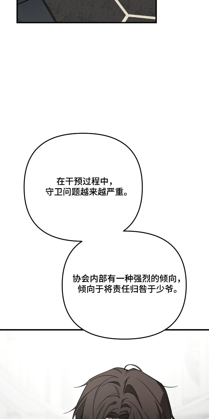 能力者禁猎区漫画,第70章：不经意回想1图
