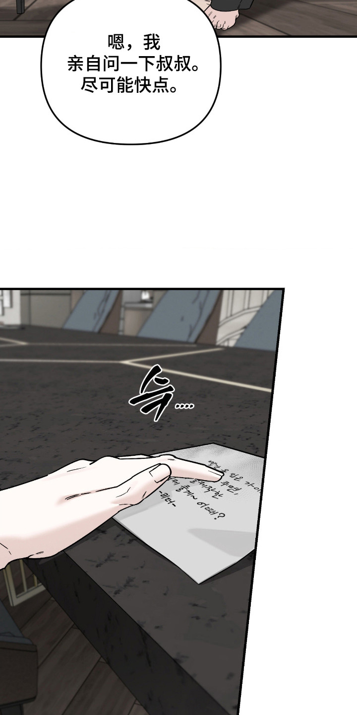 能力者禁猎区漫画,第72章：那件事情1图