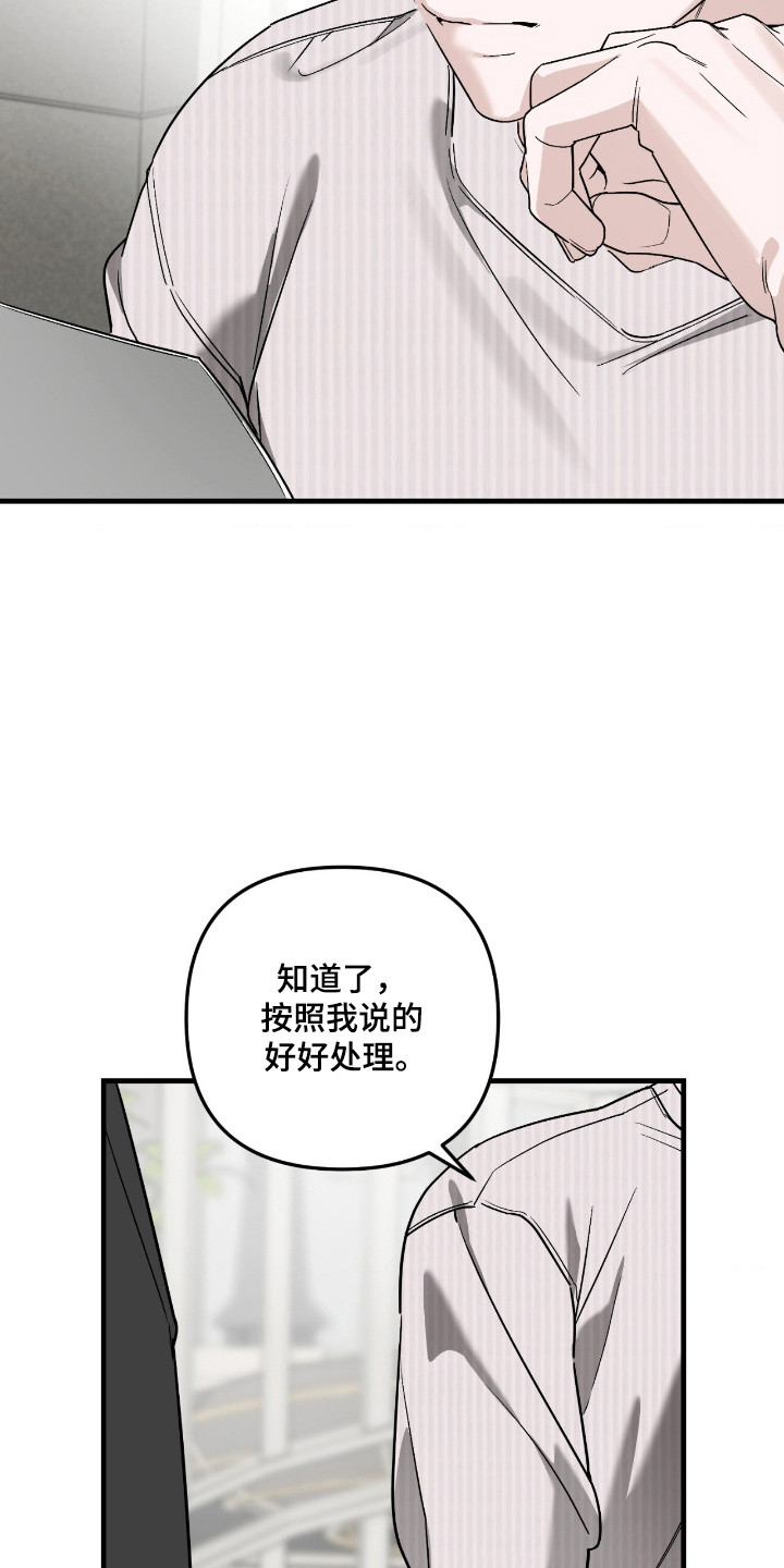 能力者禁猎区漫画,第70章：不经意回想2图