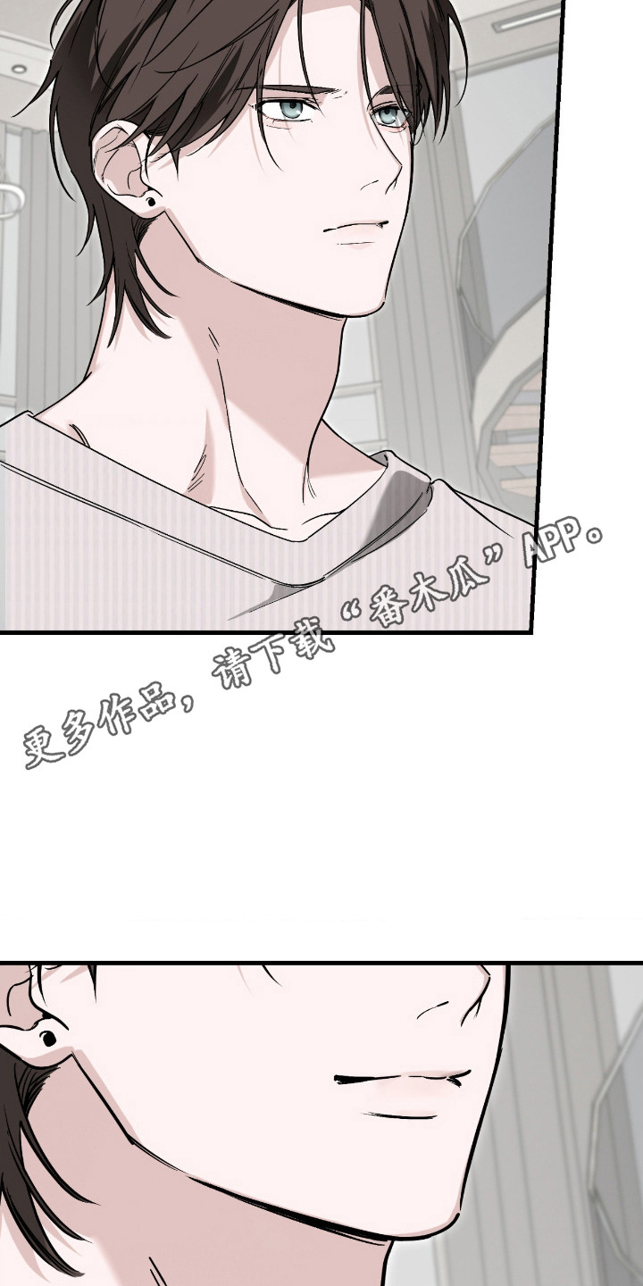 能力者禁猎区漫画,第73章：在身边就行4图