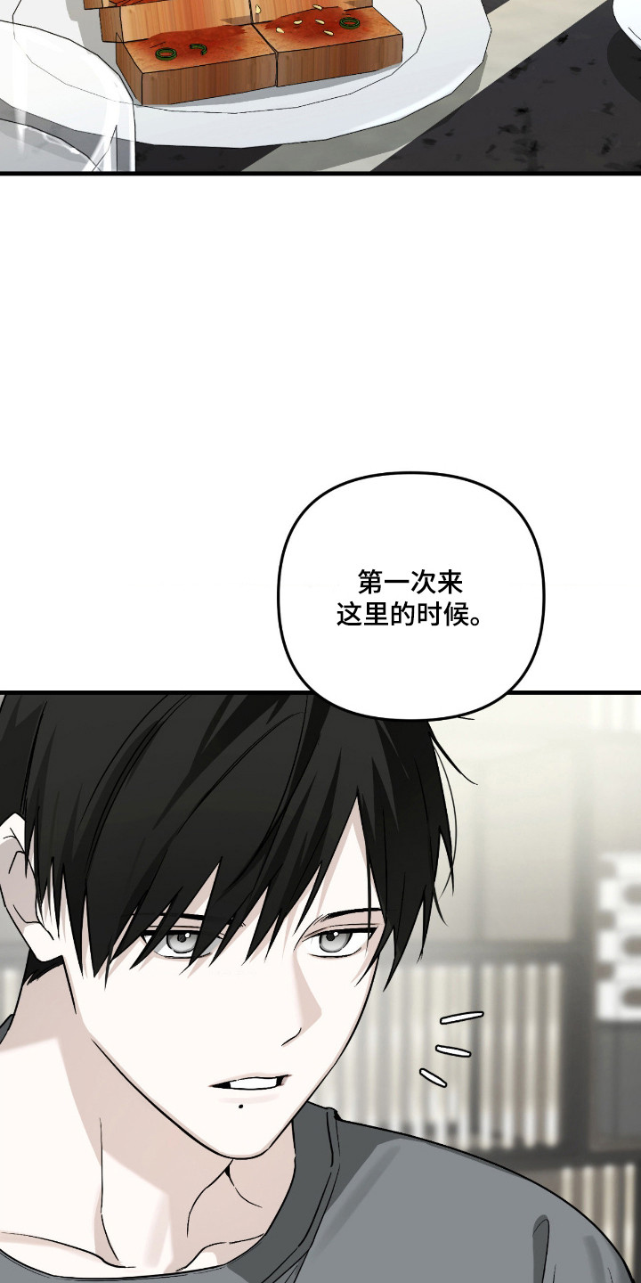 能力者禁猎区漫画,第71章：绑架1图
