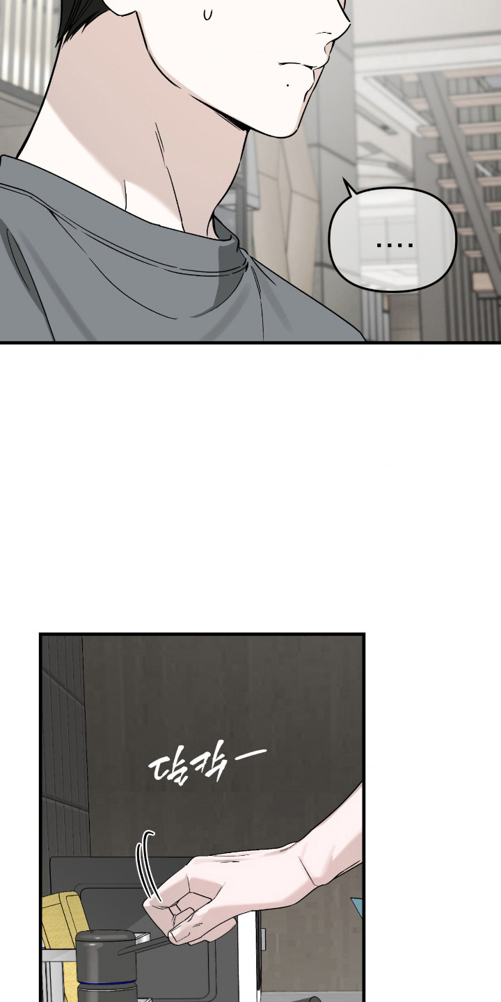 能力者禁猎区漫画,第72章：那件事情2图