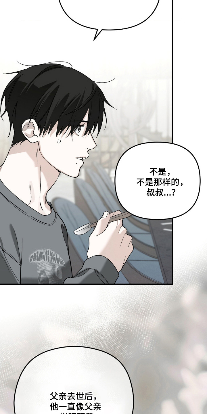 能力者禁猎区漫画,第71章：绑架5图