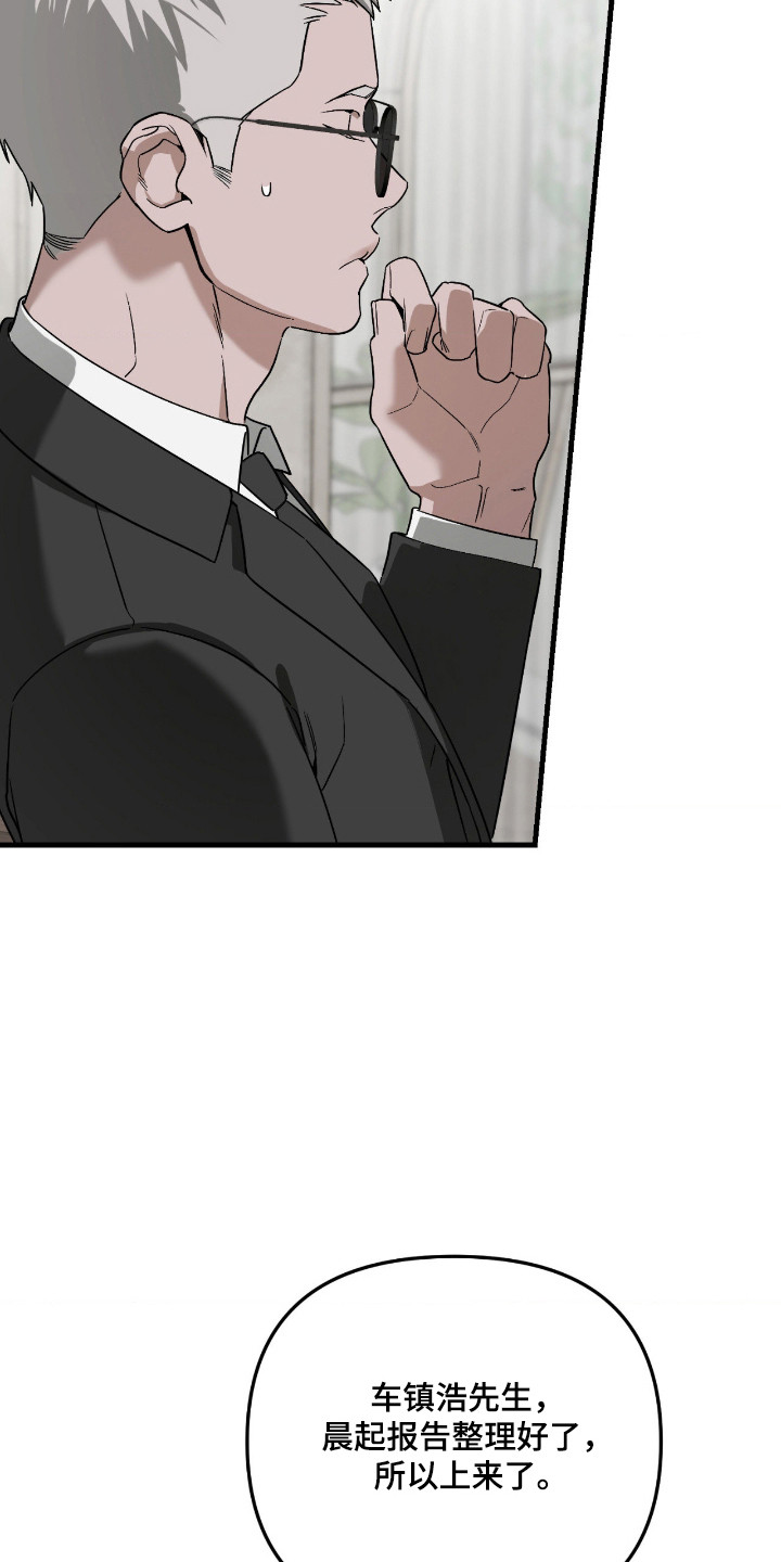能力者禁猎区漫画,第70章：不经意回想3图