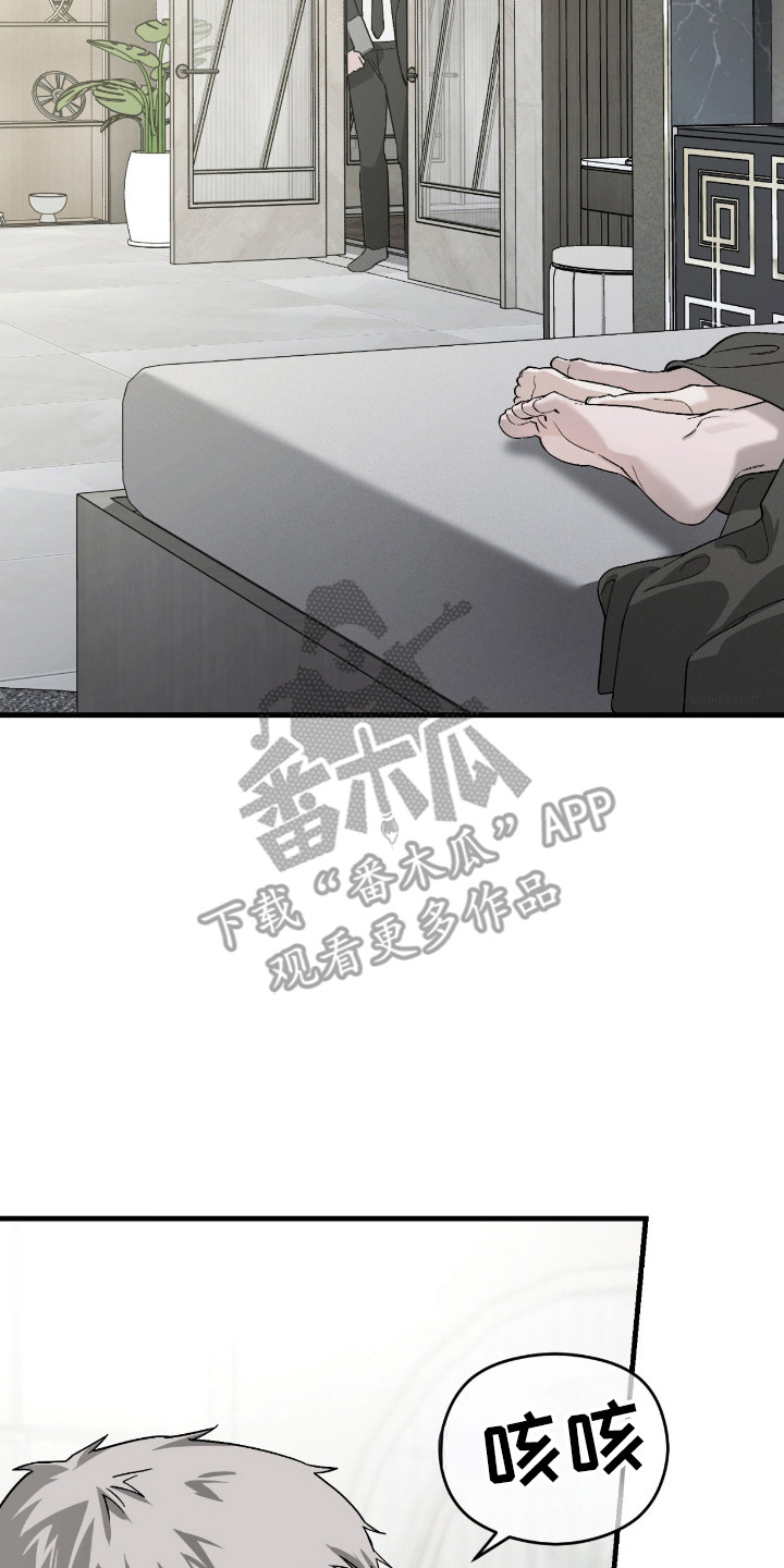 能力者禁猎区漫画,第70章：不经意回想2图