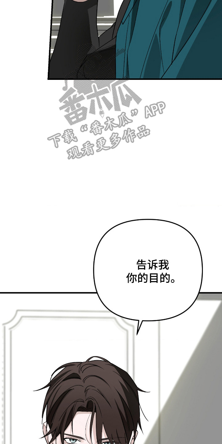 能力者禁猎区漫画,第76章：一切的钥匙5图