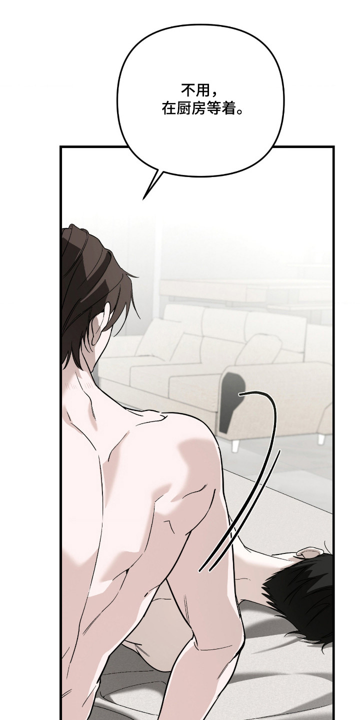 能力者禁猎区漫画,第70章：不经意回想1图