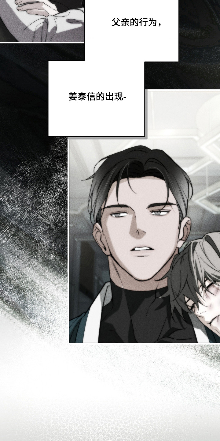能力者禁猎区漫画,第71章：绑架4图