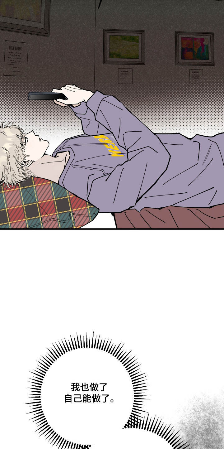 在我掌控中漫画,第62章：委托劝导1图