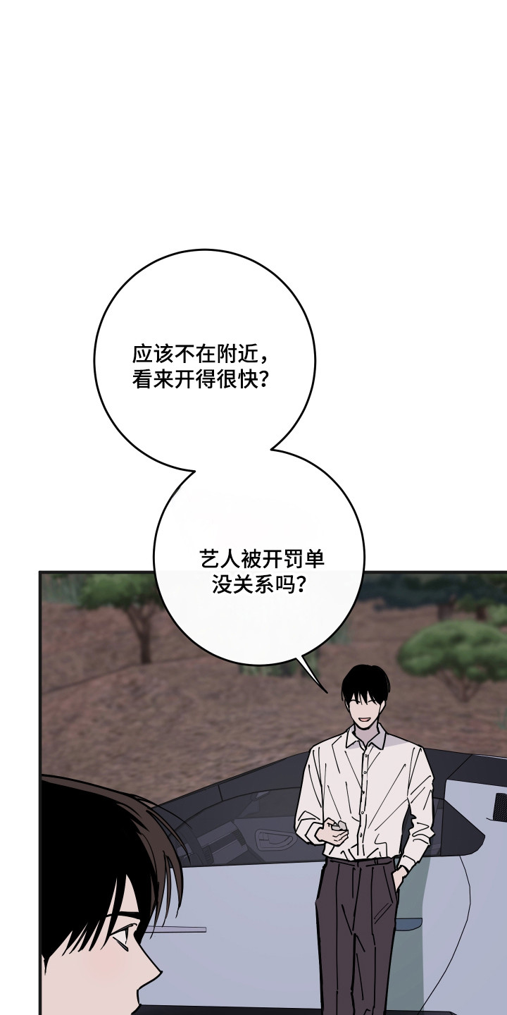 在我掌控中漫画,第64章：小心火灾1图