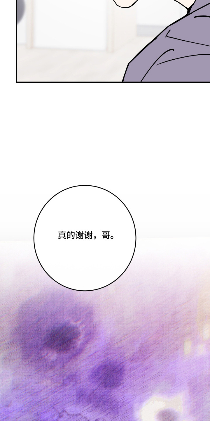 在我掌控中漫画,第62章：委托劝导4图