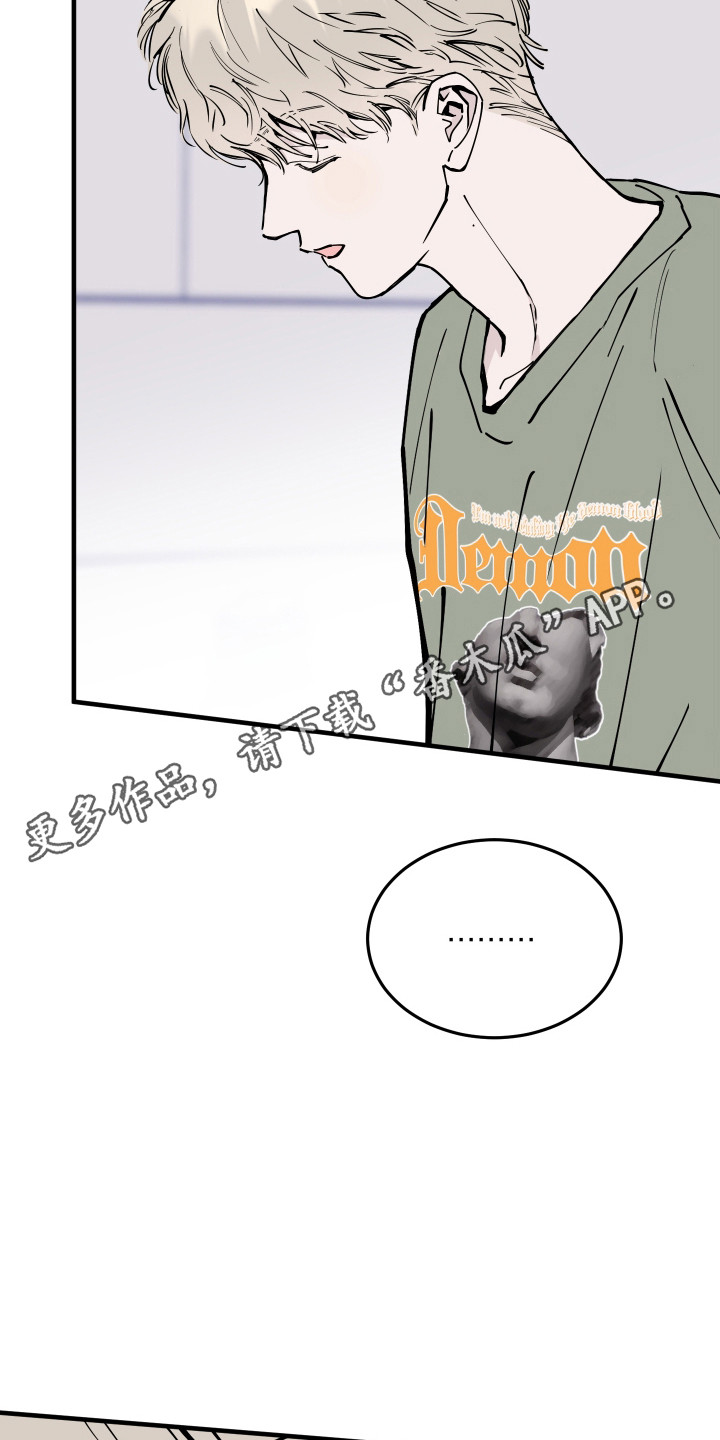 在我掌控中漫画,第67章：罪魁祸首2图