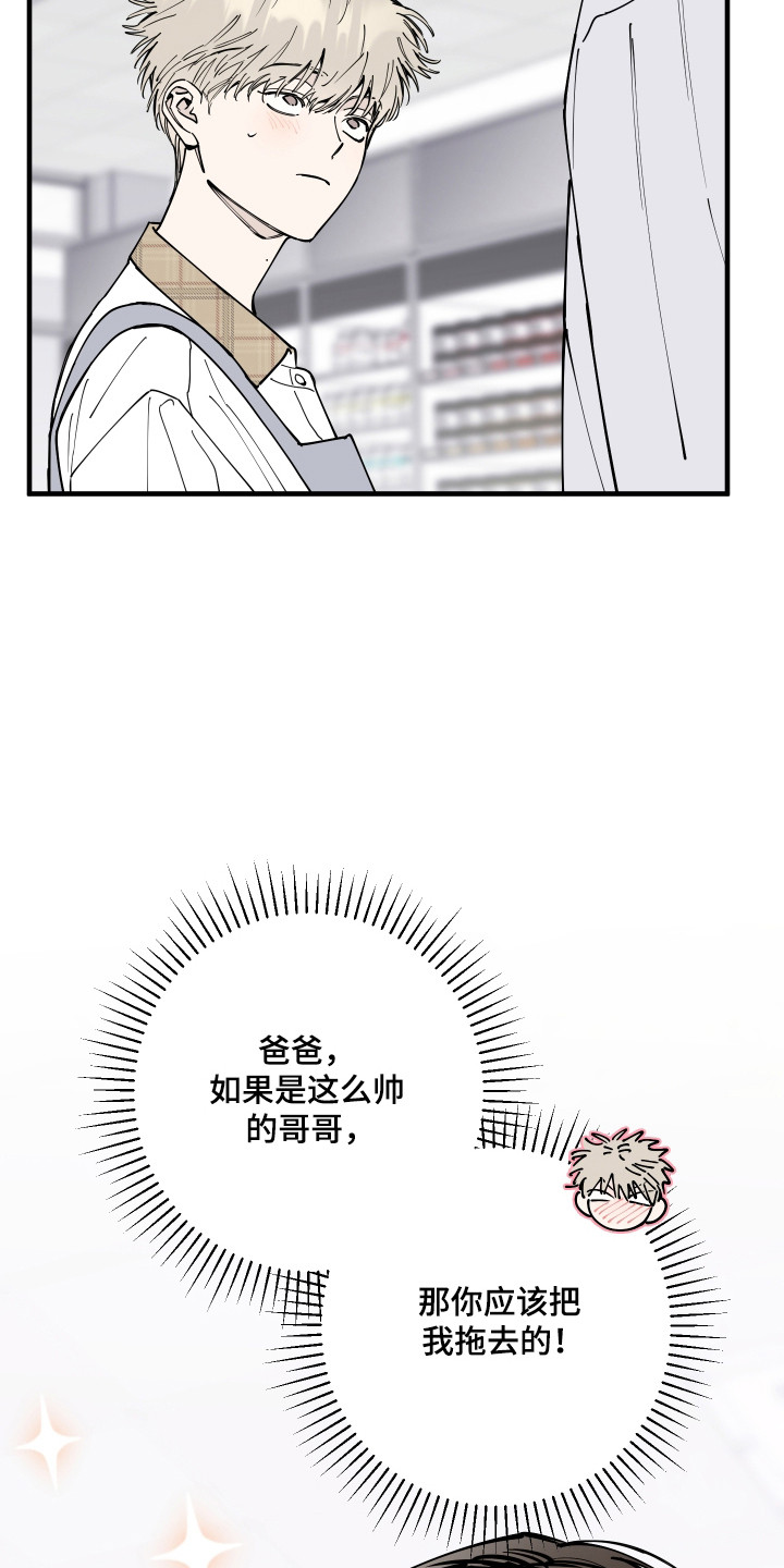 在我掌控中漫画,第69章：漂亮哥哥1图
