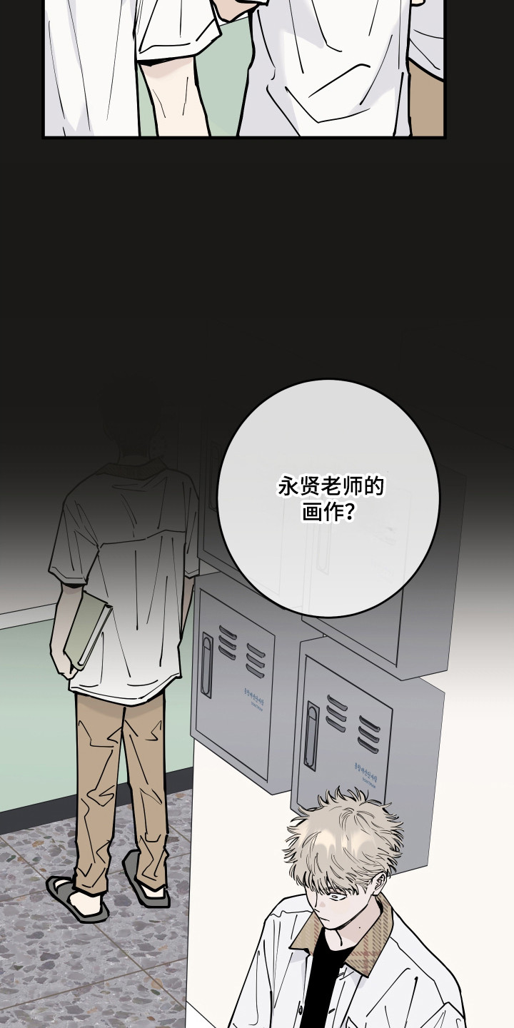 在我掌控中漫画,第68章：回忆初见4图