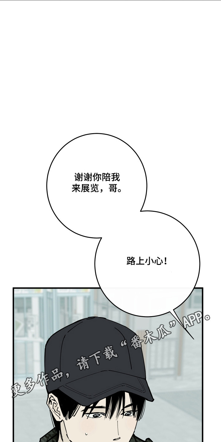 在我掌控中漫画,第61章：无法摆脱1图
