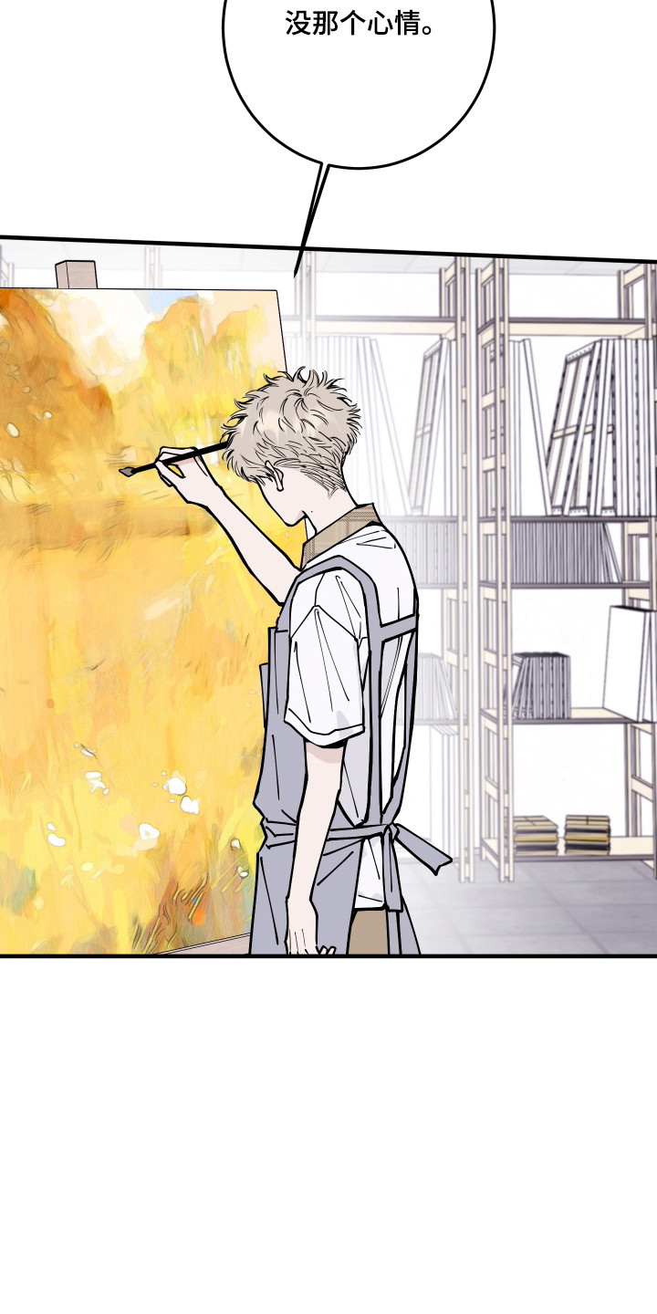 在我掌控中漫画,第68章：回忆初见5图