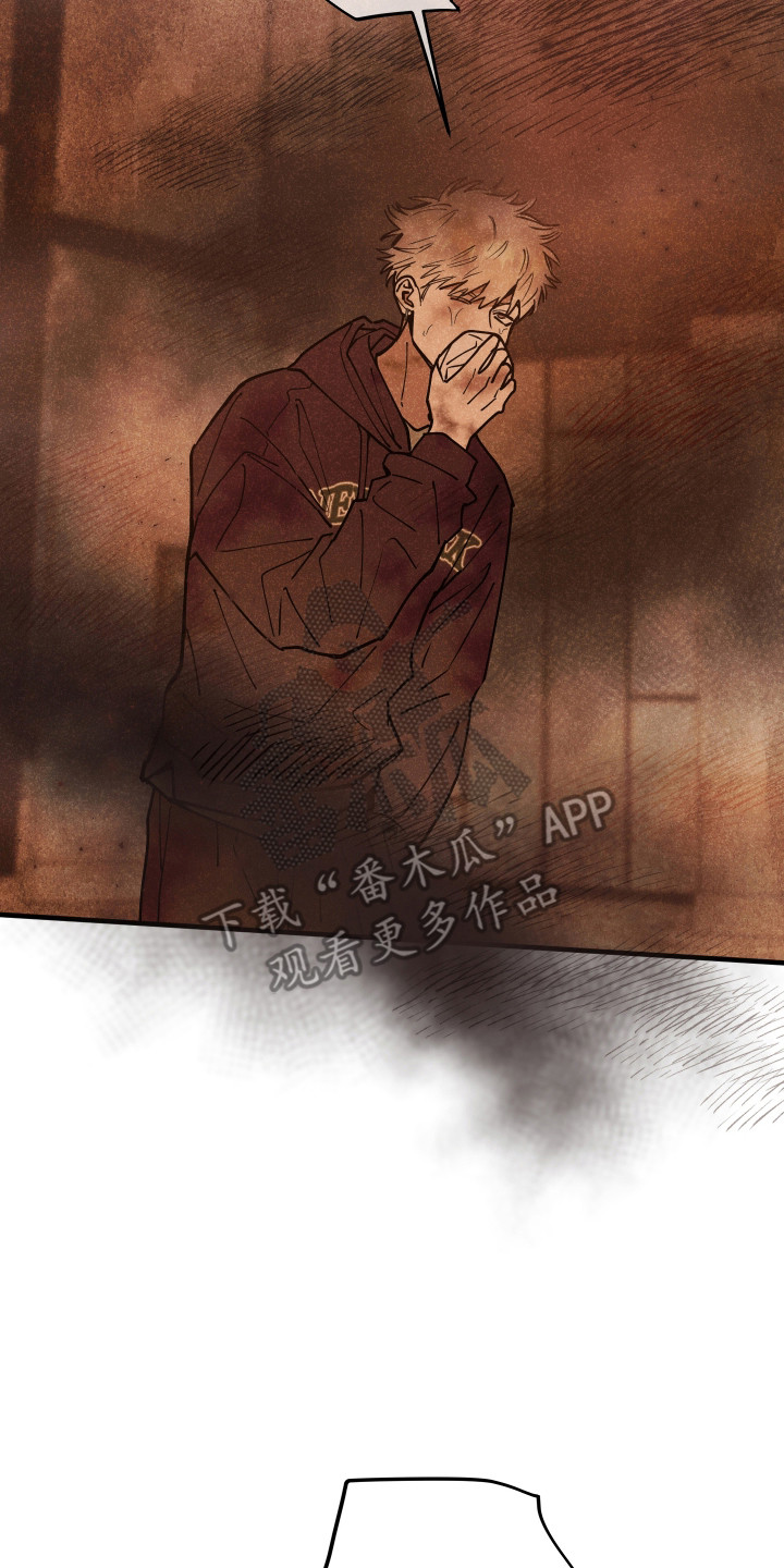 在我掌控中漫画,第66章：我必须救他3图