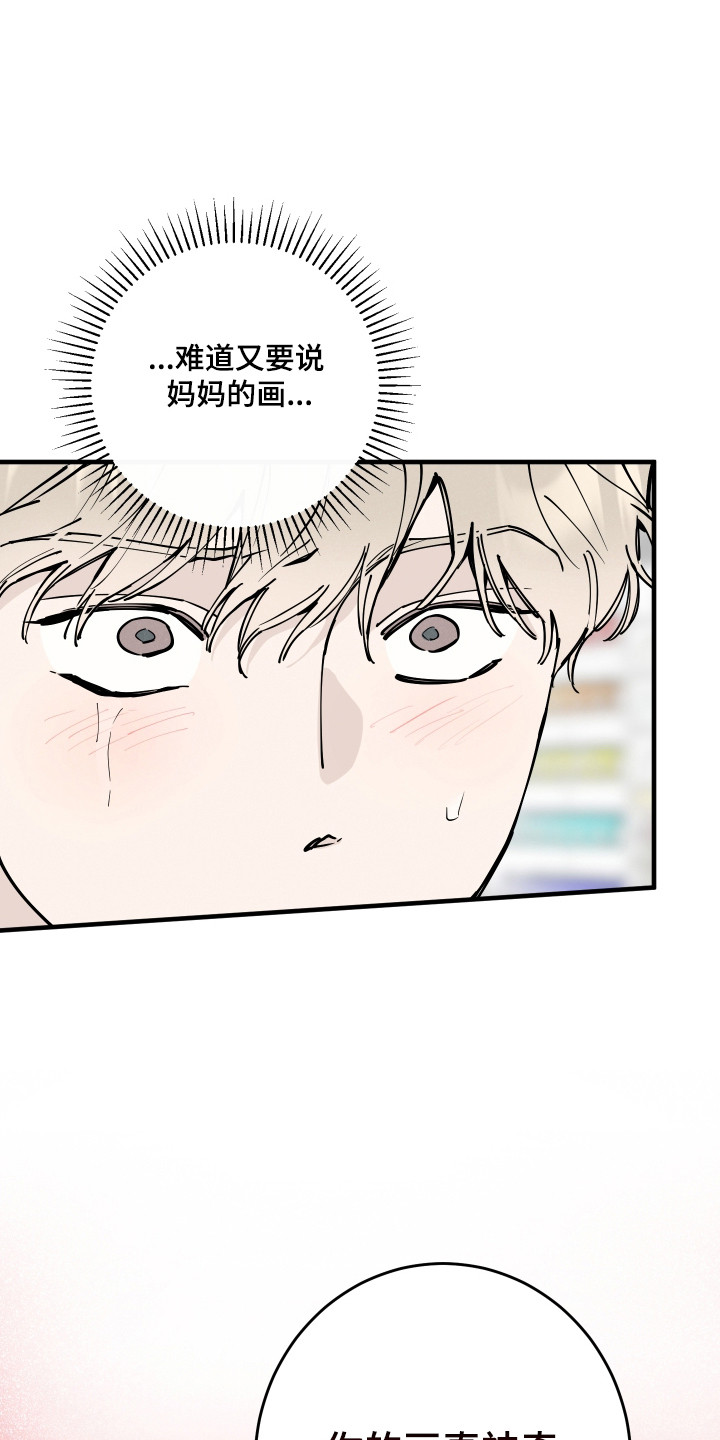 在我掌控中漫画,第69章：漂亮哥哥5图