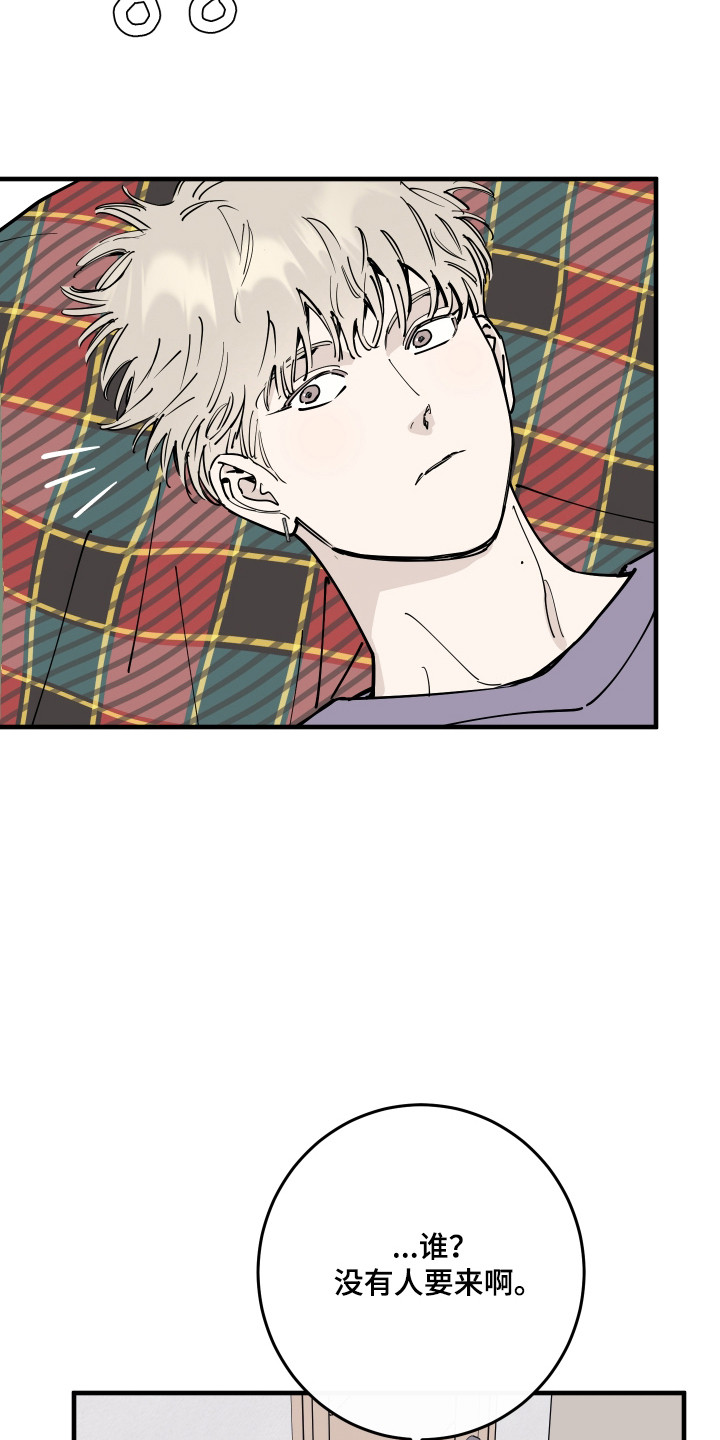 在我掌控中漫画,第62章：委托劝导3图
