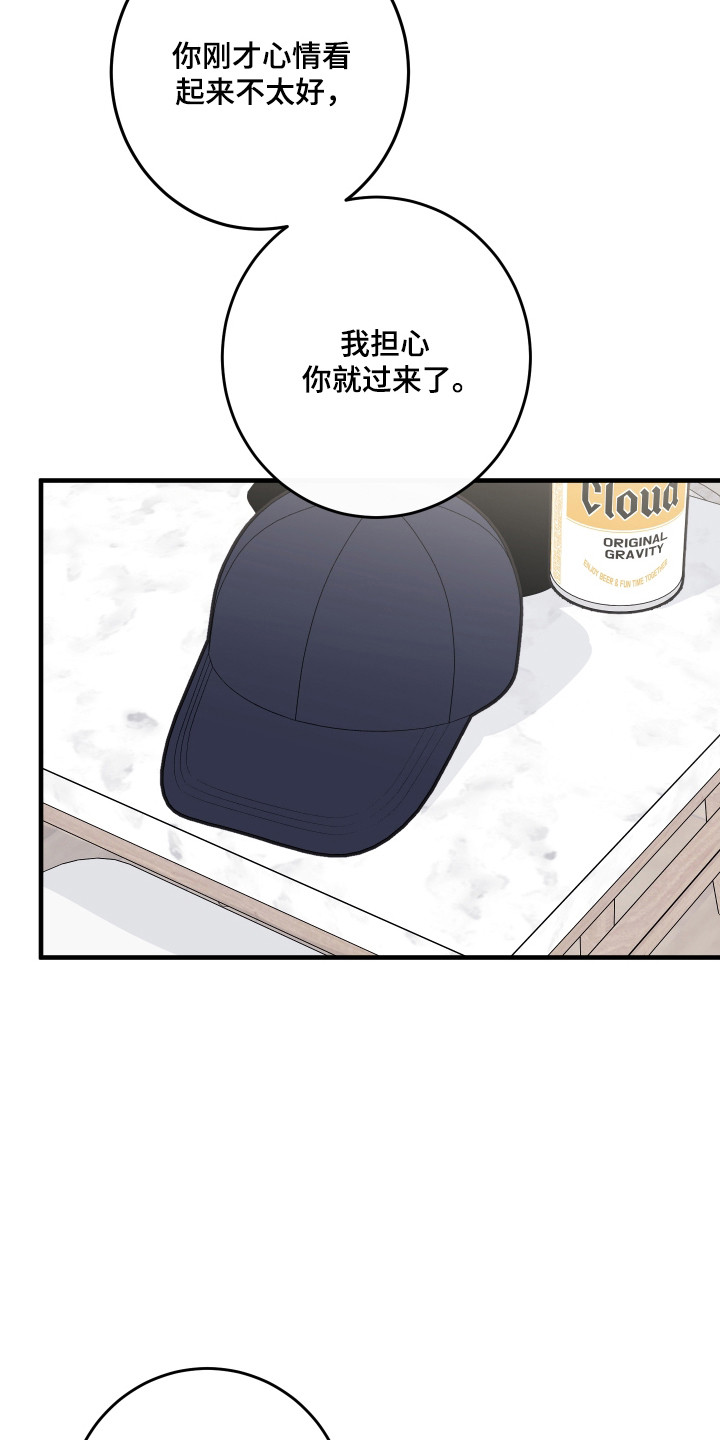 在我掌控中漫画,第62章：委托劝导1图