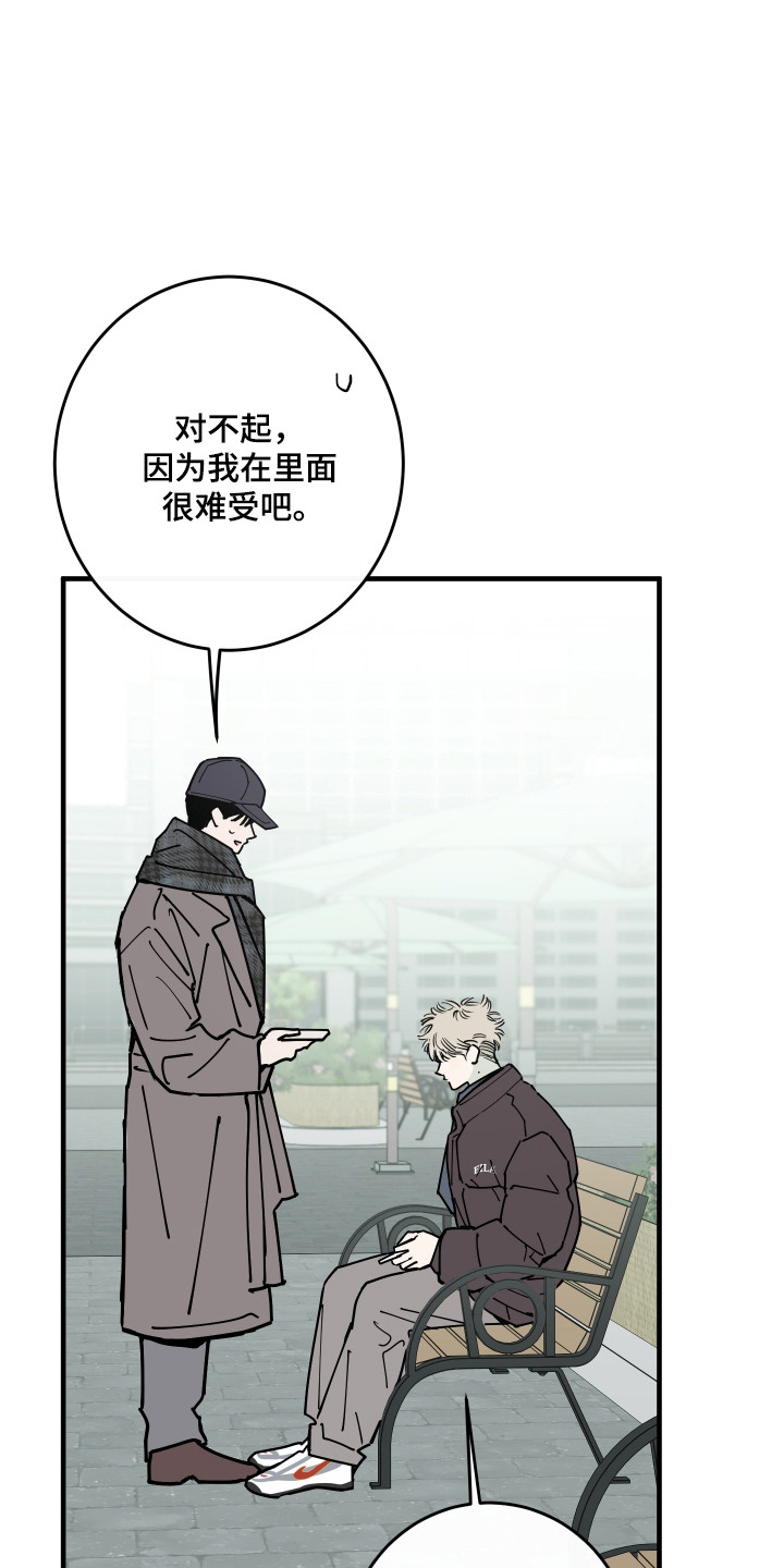 在我掌控中漫画,第61章：无法摆脱1图