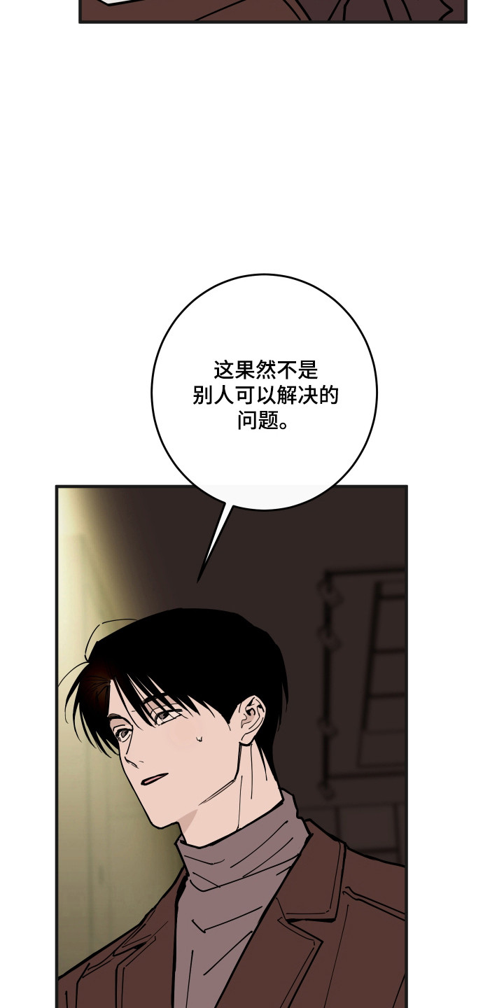 在我掌控中漫画,第63章：自我世界5图