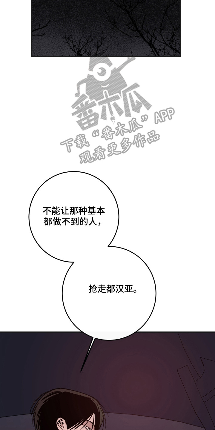 在我掌控中漫画,第63章：自我世界5图