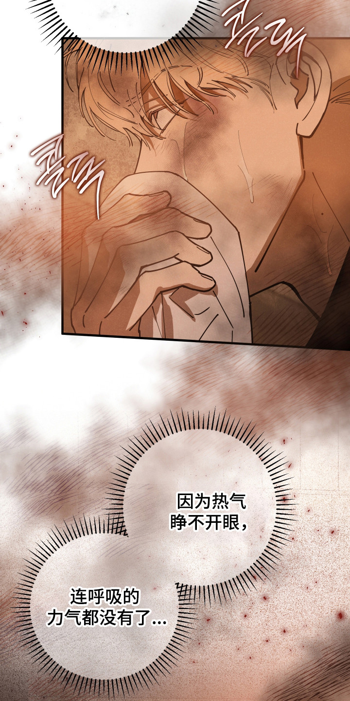 在我掌控中漫画,第66章：我必须救他5图