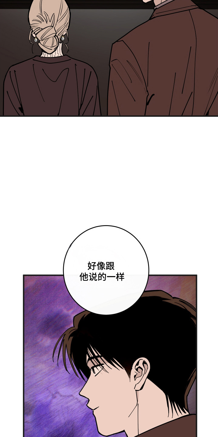 在我掌控中漫画,第64章：小心火灾1图