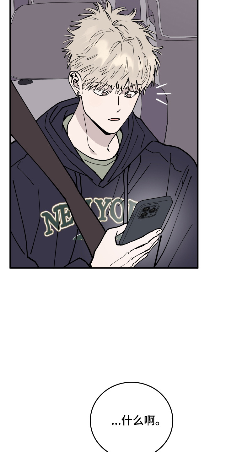 在我掌控中漫画,第65章：为了我的画5图