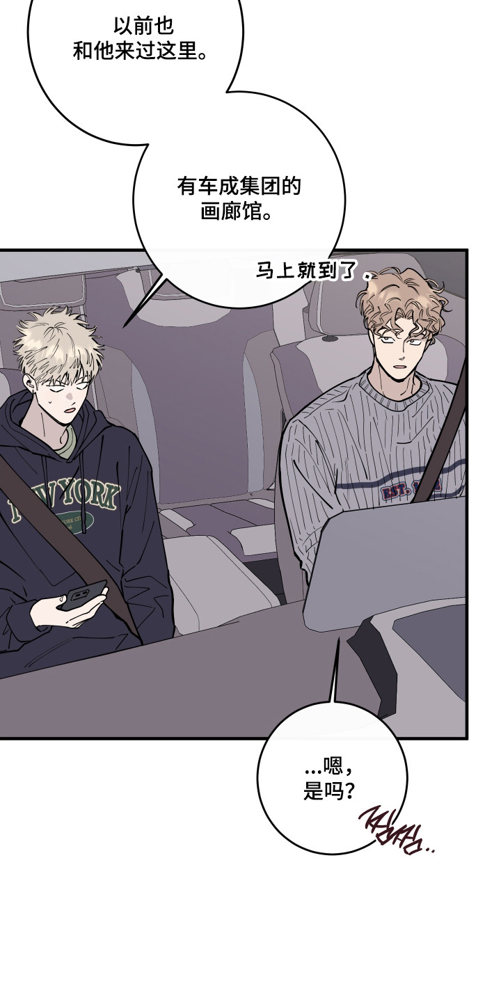 在我掌控中漫画,第65章：为了我的画4图