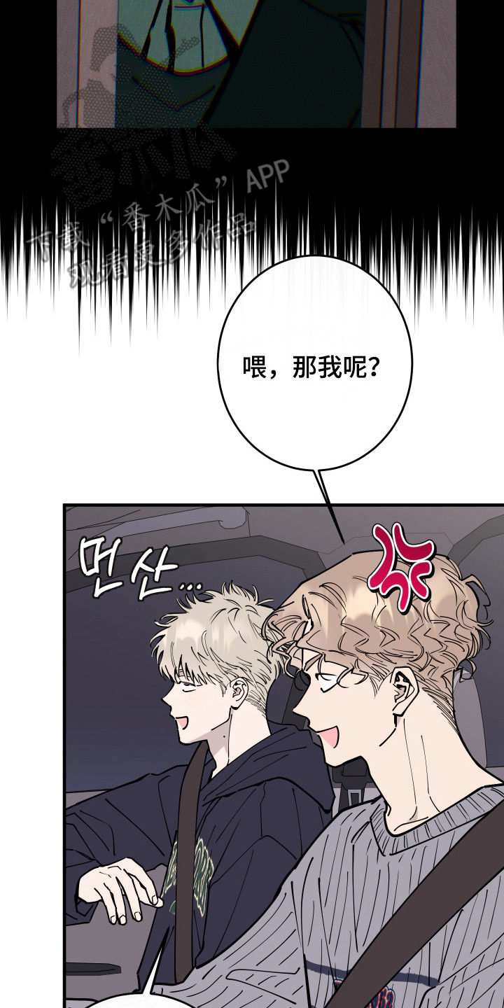 在我掌控中漫画,第65章：为了我的画3图