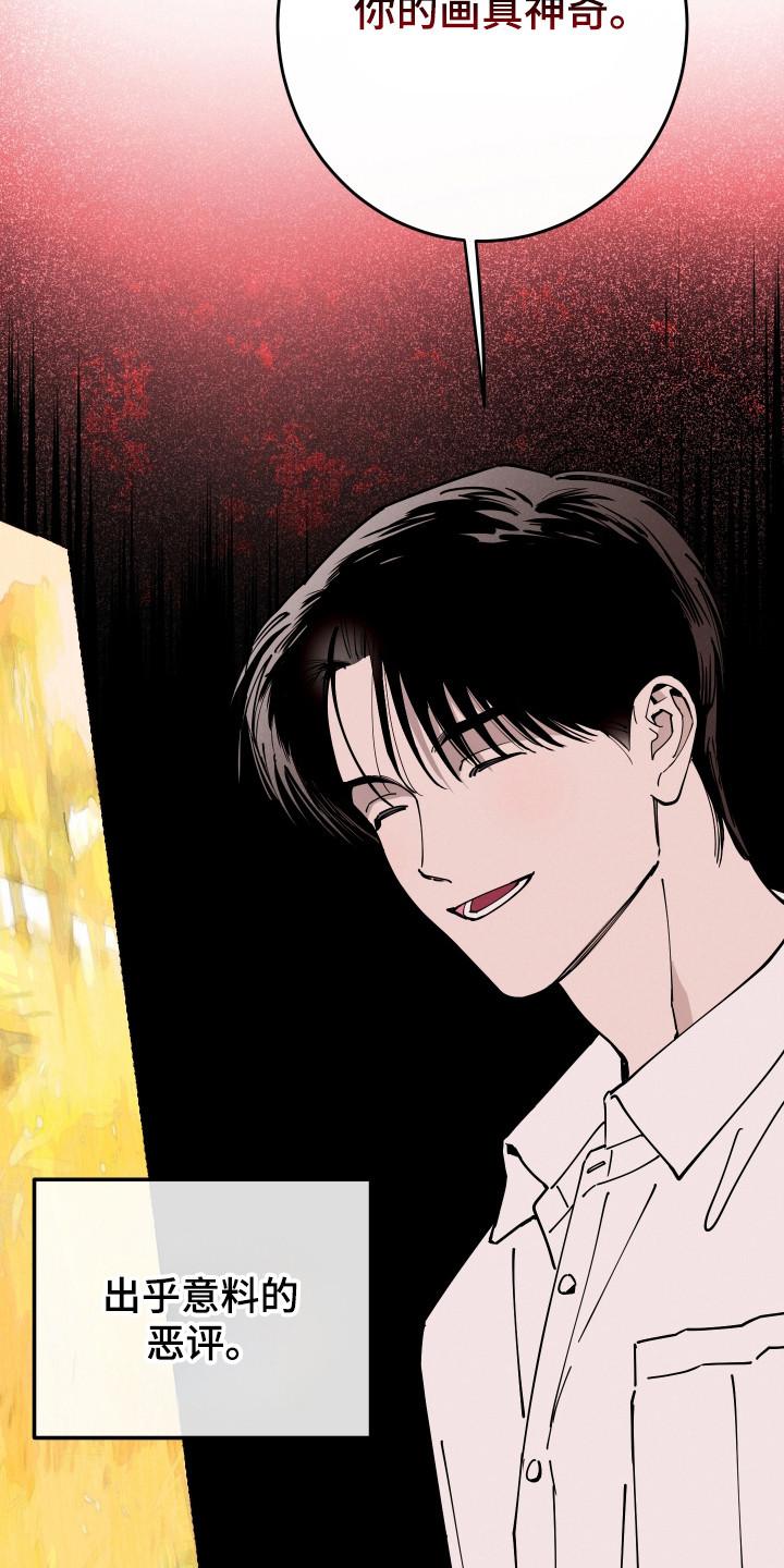 在我掌控中漫画,第69章：漂亮哥哥1图