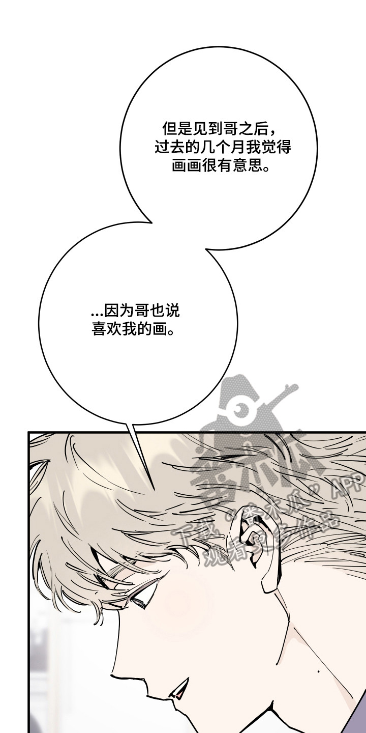 在我掌控中漫画,第62章：委托劝导3图