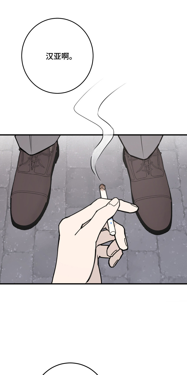 在我掌控中漫画,第61章：无法摆脱4图