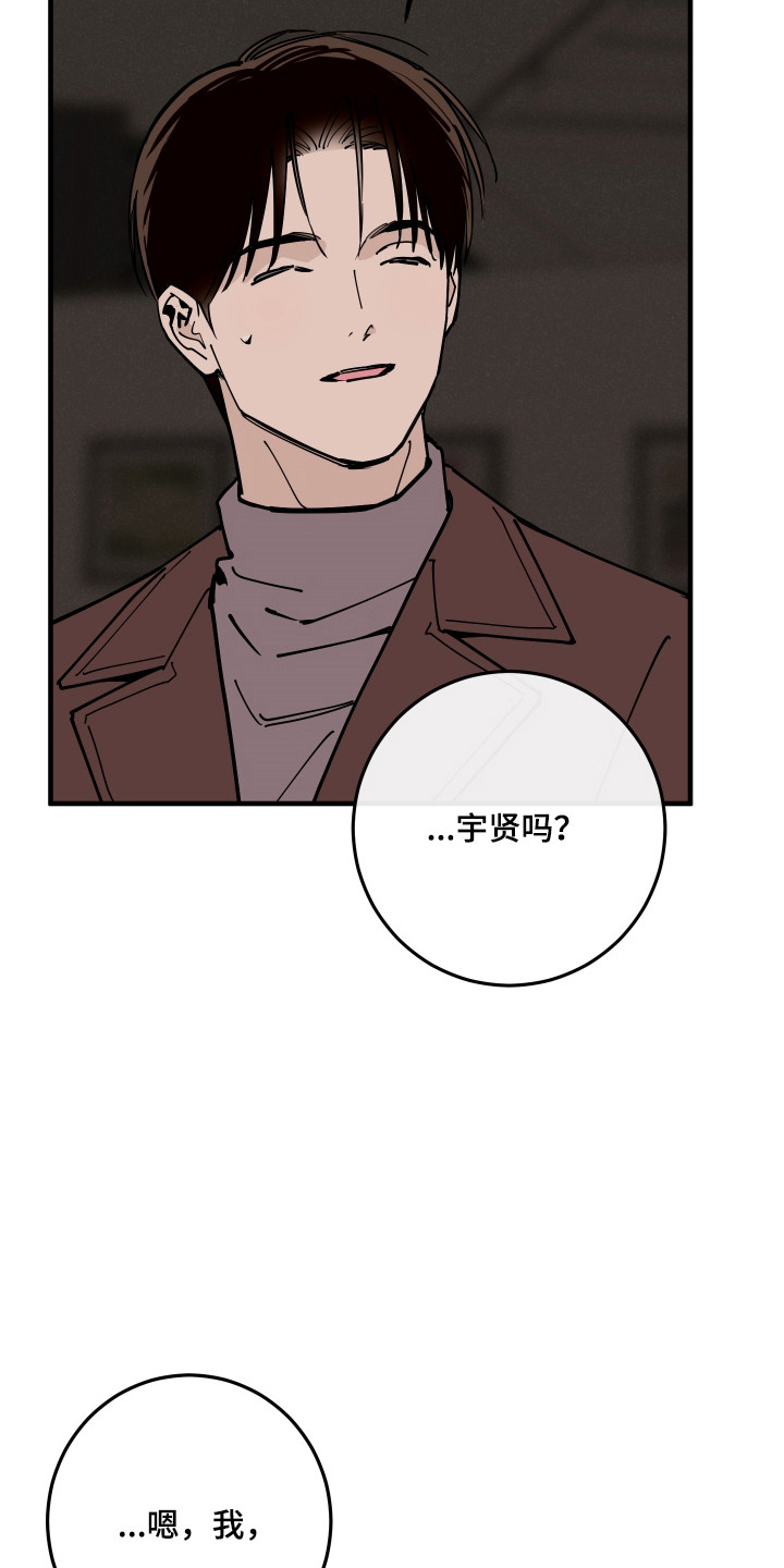 在我掌控中漫画,第62章：委托劝导3图