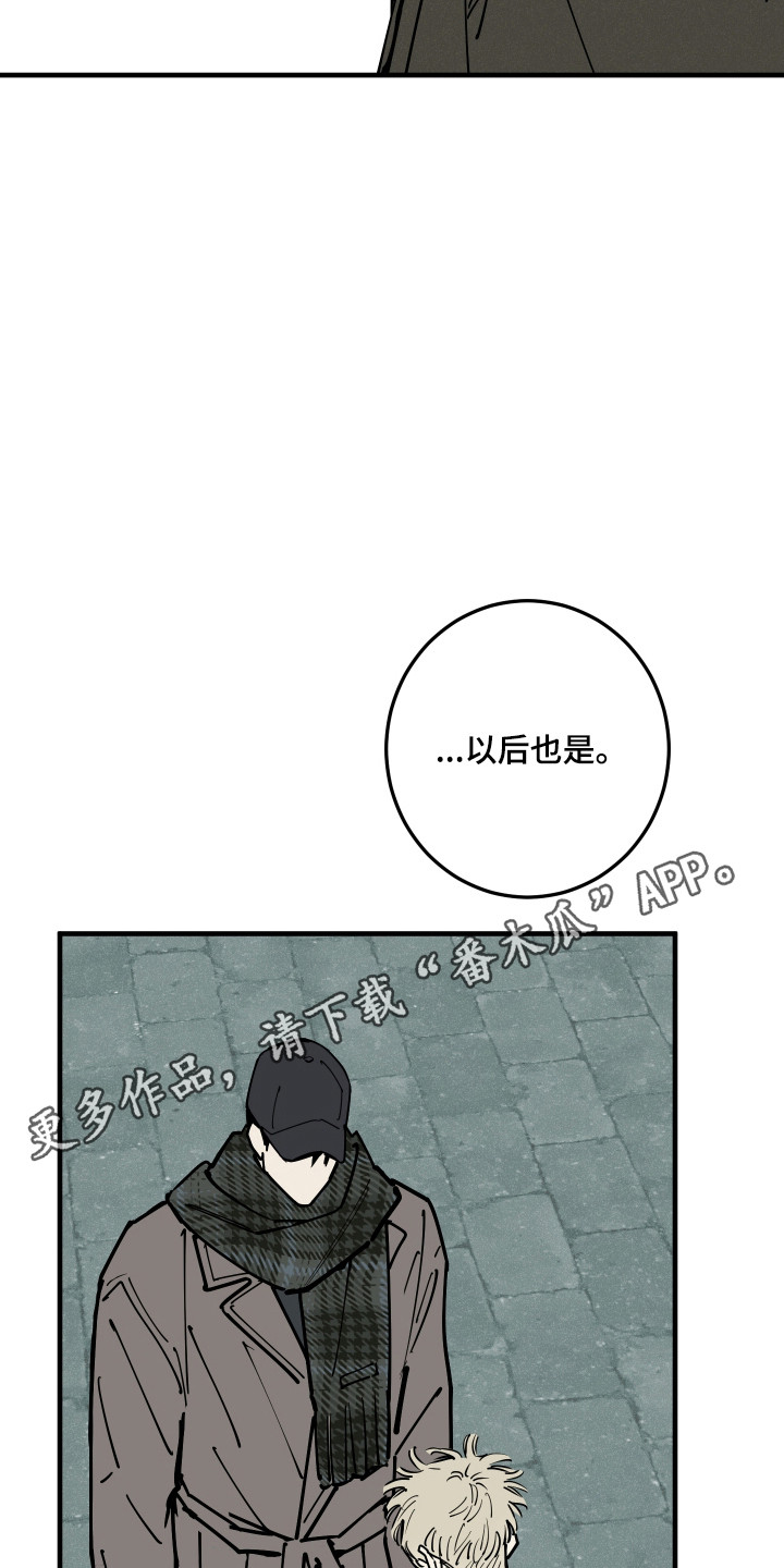 在我掌控中漫画,第61章：无法摆脱3图