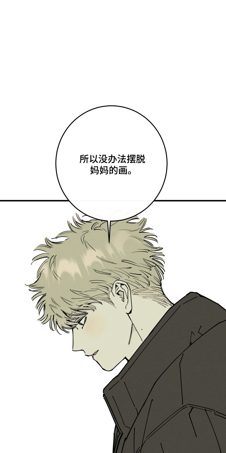 在我掌控中漫画,第61章：无法摆脱2图