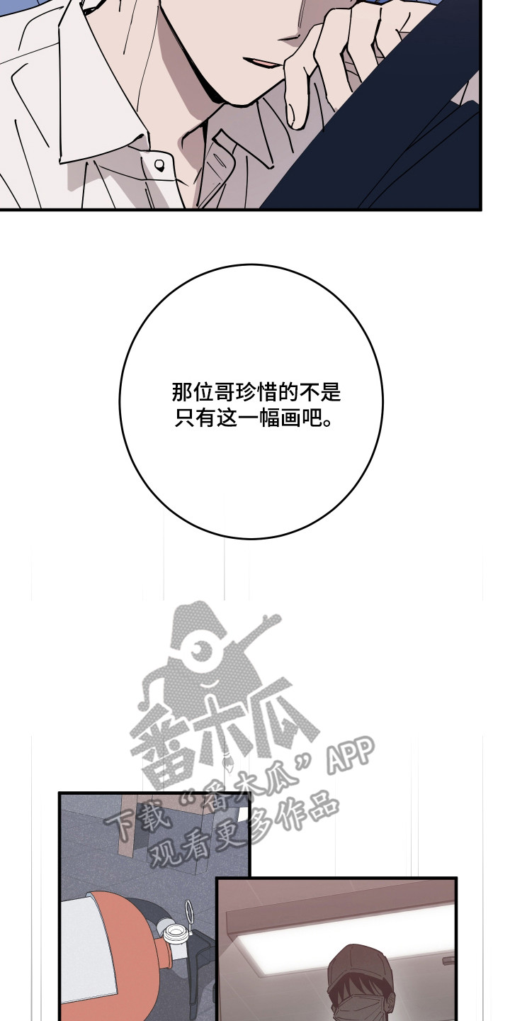 在我掌控中漫画,第63章：自我世界5图
