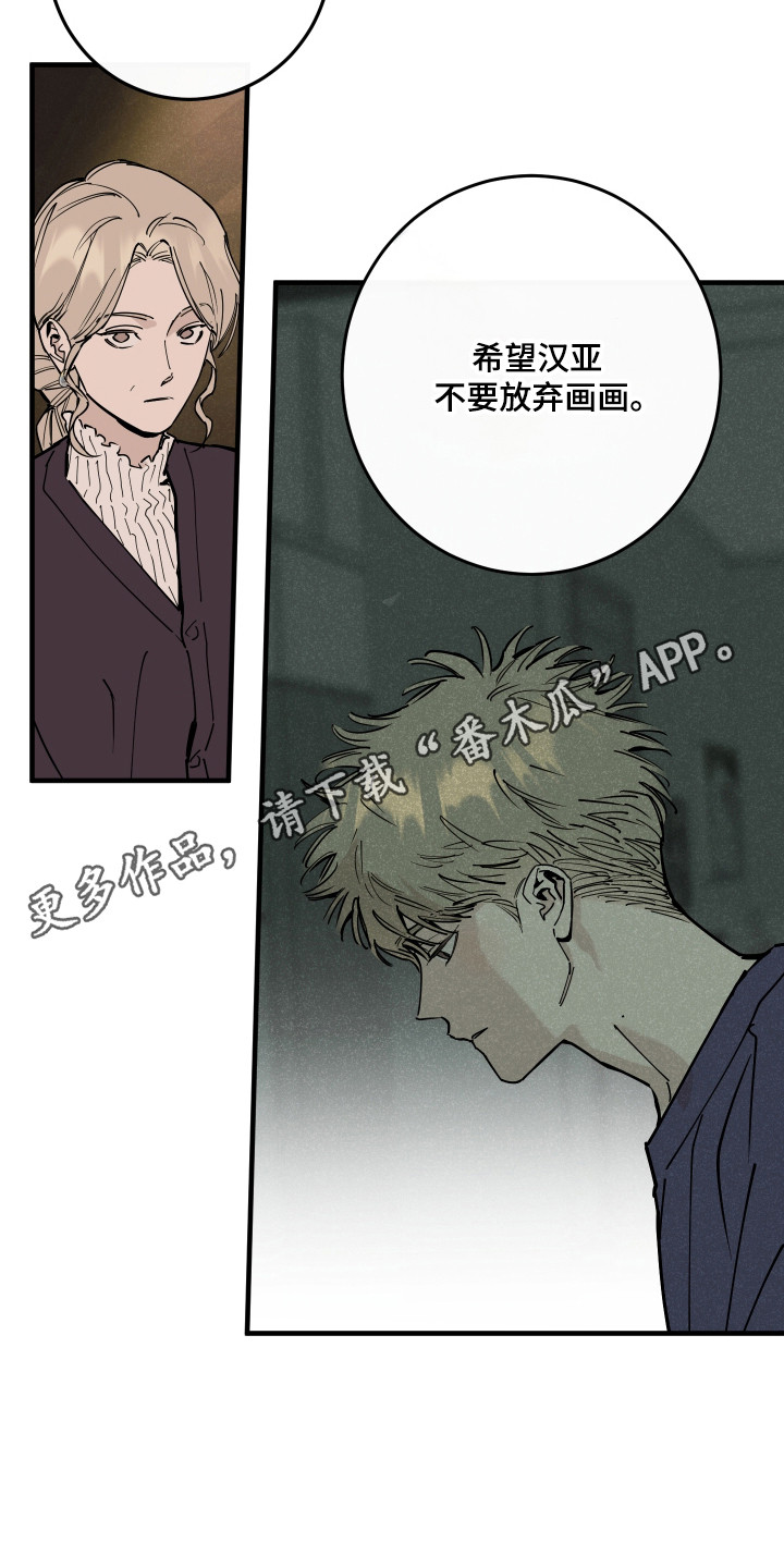 在我掌控中漫画,第62章：委托劝导4图