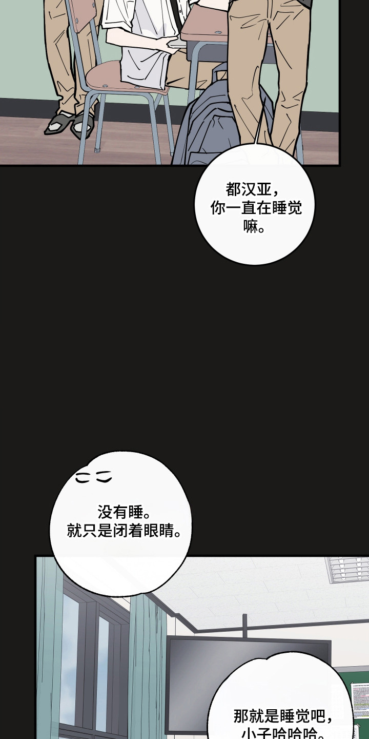 在我掌控中漫画,第68章：回忆初见3图