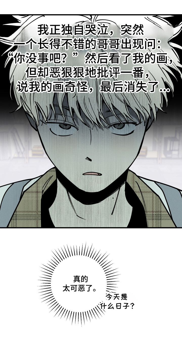 在我掌控中漫画,第69章：漂亮哥哥4图