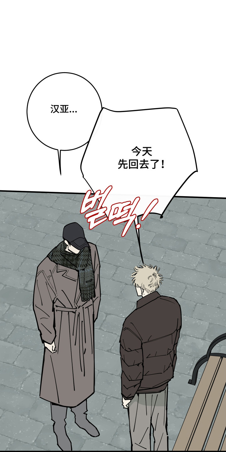 在我掌控中漫画,第61章：无法摆脱5图