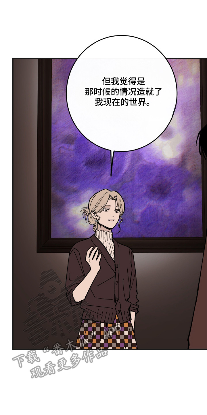 在我掌控中漫画,第64章：小心火灾2图