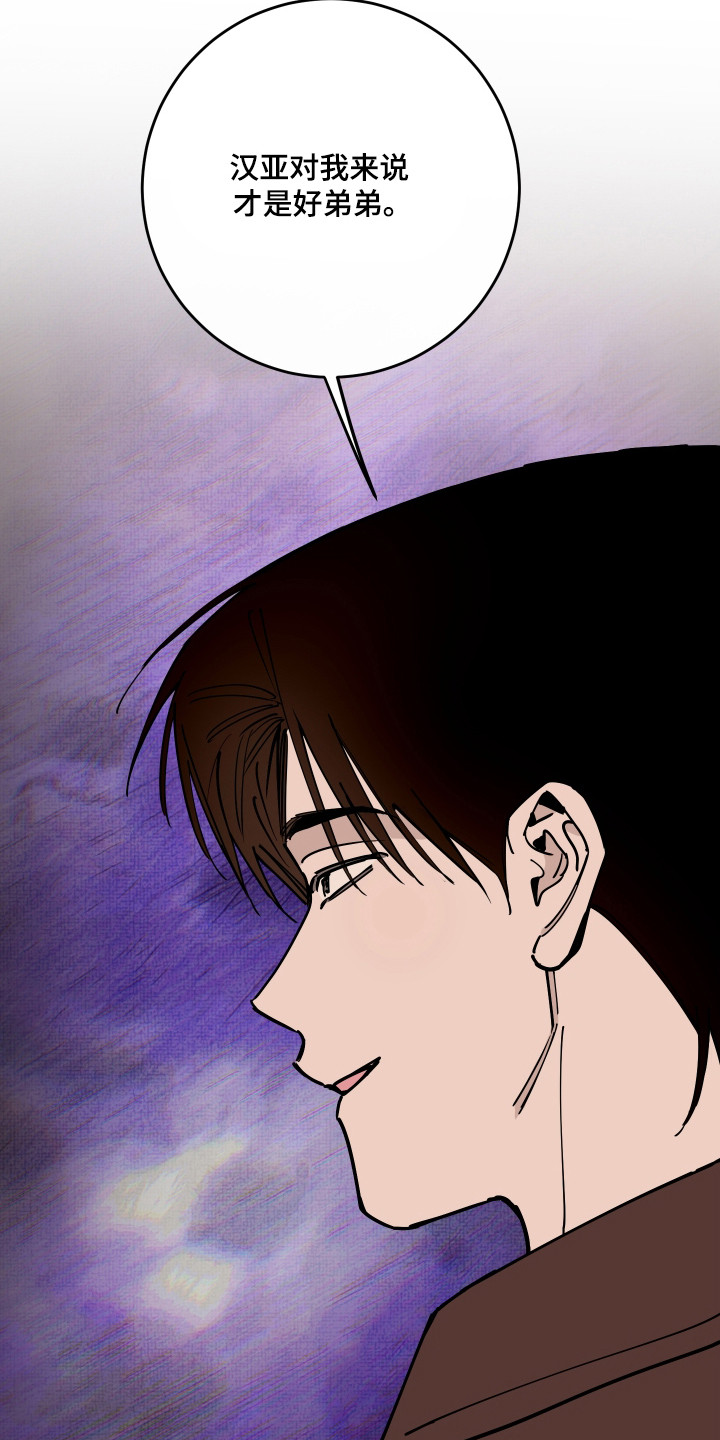 在我掌控中漫画,第64章：小心火灾3图