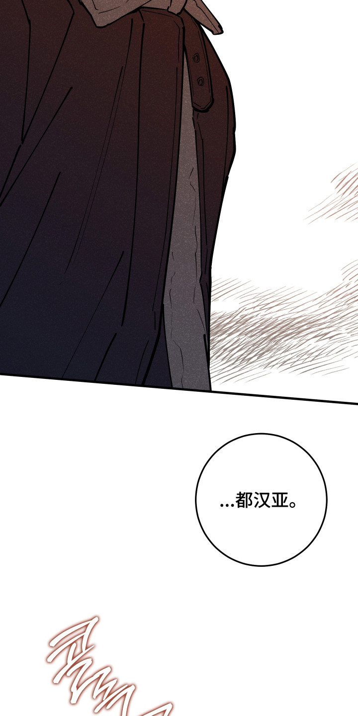 在我掌控中漫画,第66章：我必须救他1图