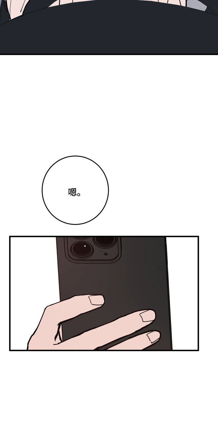 在我掌控中漫画,第63章：自我世界1图
