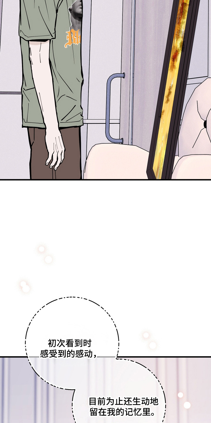 在我掌控中漫画,第67章：罪魁祸首1图