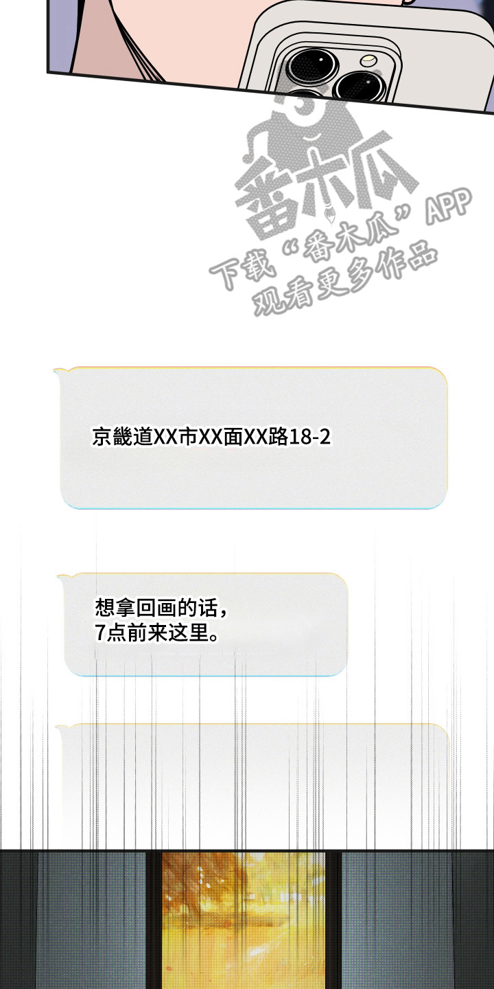 在我掌控中漫画,第64章：小心火灾5图